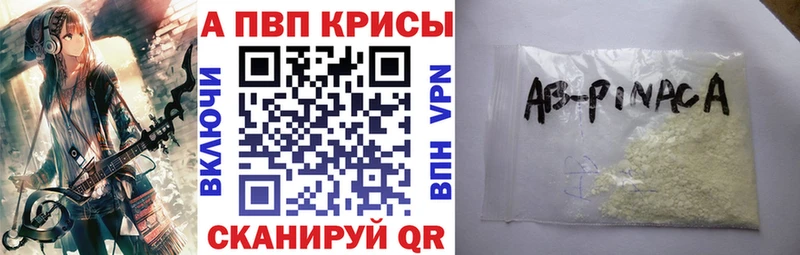 сколько стоит  Абинск  Alpha-PVP мука 