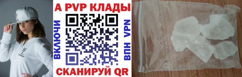 А ПВП Crystall Абинск