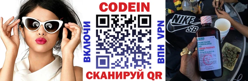 Кодеин напиток Lean (лин) Абинск