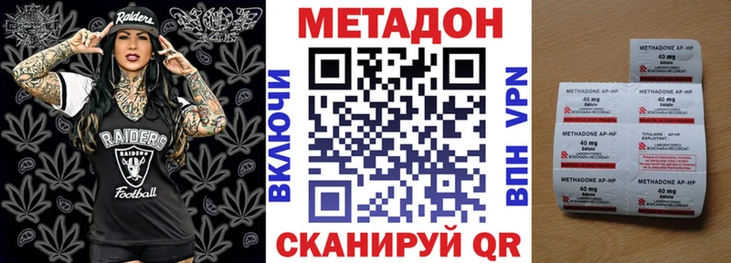 Метадон VHQ наркошоп Абинск
